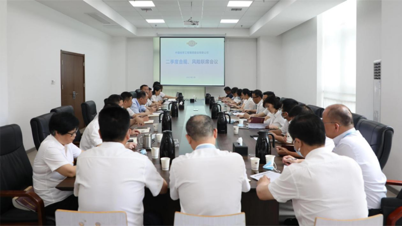 公司召開2023年二季度合規(guī)、風(fēng)險聯(lián)席會議