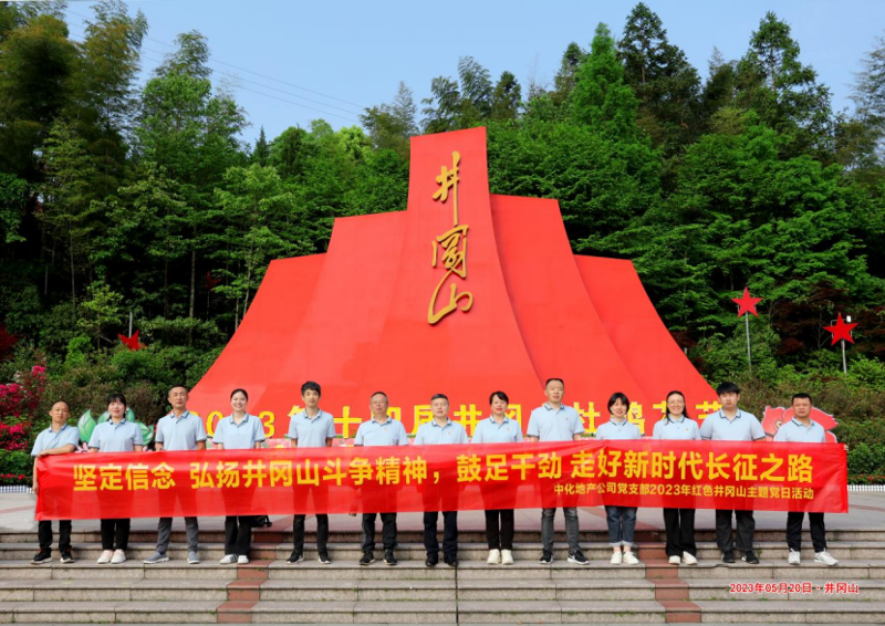 歡慶七十載  齊心向未來（二）丨公司各單位舉辦豐富多彩主題團(tuán)建、文體活動