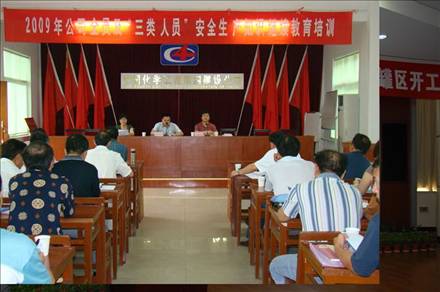 公司組織開展安全生產(chǎn)知識培訓