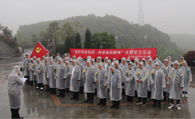 祭英靈，傳精神！公司開展清明烈士陵園祭掃活動(dòng)