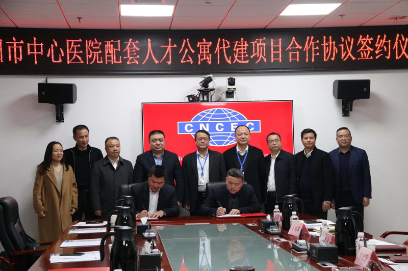 公司與市交投集團簽訂岳陽市中心醫(yī)院配套人才公寓代建 項目合作開發(fā)協議