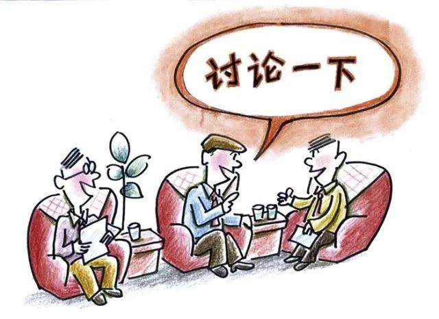 “學(xué)黨史、強(qiáng)作風(fēng)、作表率”之作風(fēng)建設(shè)（二）