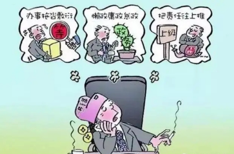 “學(xué)黨史、強(qiáng)作風(fēng)、作表率”之作風(fēng)建設(shè)（六）