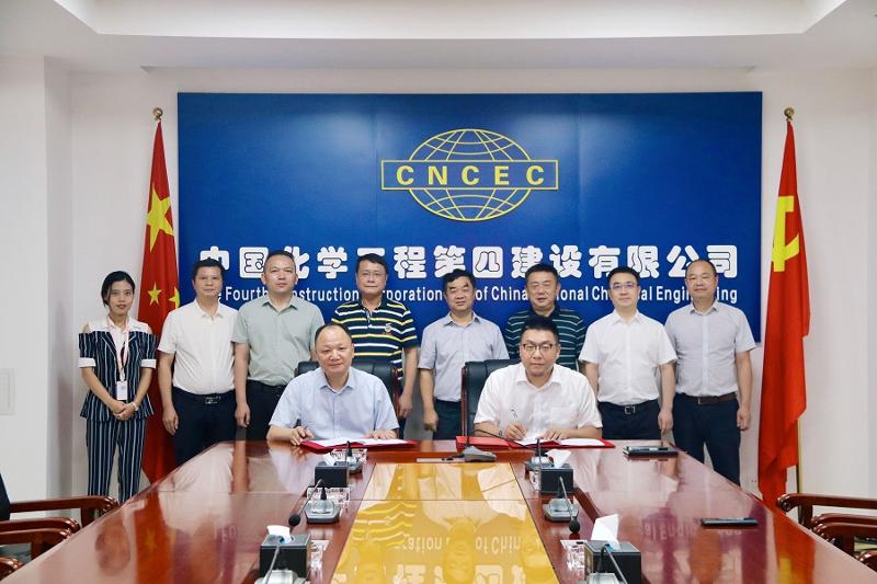 胡流芳會(huì)見中化學(xué)生態(tài)環(huán)境公司黨委書記、董事長(zhǎng)李愛群一行