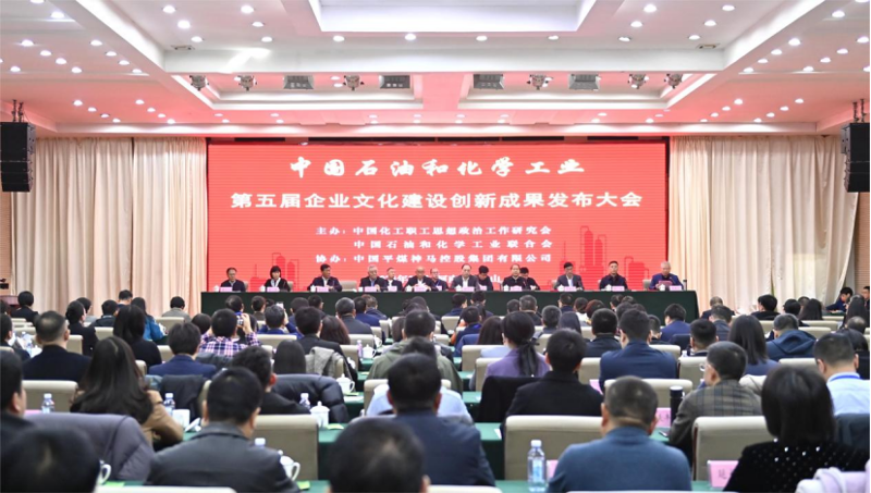 喜報！公司榮獲中國石油和化學(xué)工業(yè)文化建設(shè)先進單位